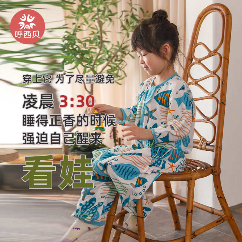 呼西贝睡袋儿童夏季宝宝睡衣男女宝空调房睡服小中大童防踢被新款