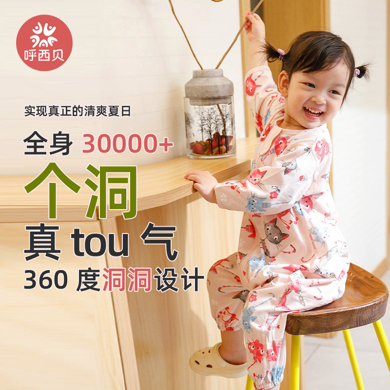 呼西贝女宝连体睡衣无骨夏天洞洞棉1.0女童趣味猫咪睡袋廓形设计