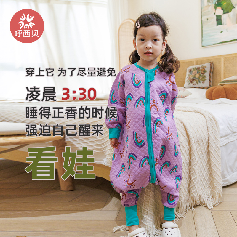 呼西贝双层纯棉春秋连体儿童睡袋