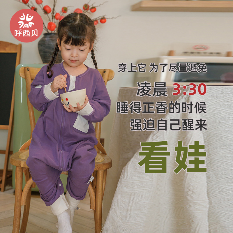 呼西贝婴儿分腿睡袋薄春季夏款男女宝宝连体睡衣单层空调房防踢被