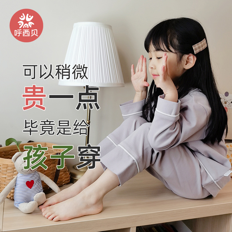 睡衣呼西贝四季可用单层亲肤棉