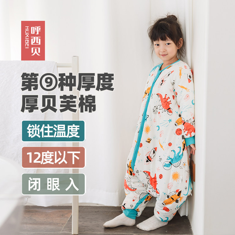 呼西贝儿童睡袋棉9.0 男童秋冬防着凉恐龙睡衣加厚防踢被宝宝睡袍