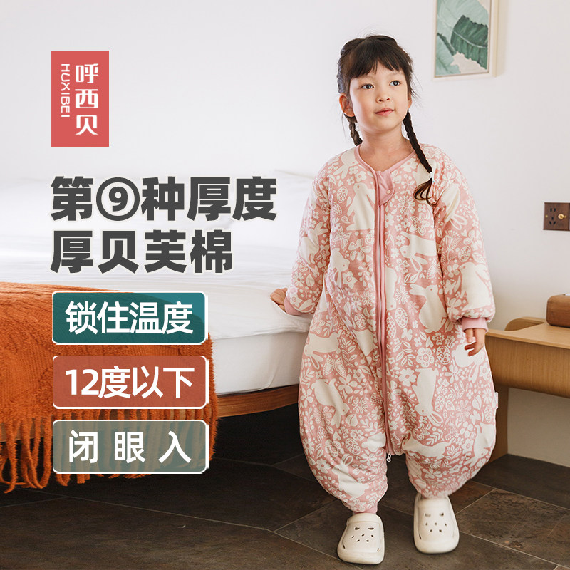 呼西贝加厚贝芙棉秋冬睡袋9.0女童兔子连身睡衣小学生分腿防踢被