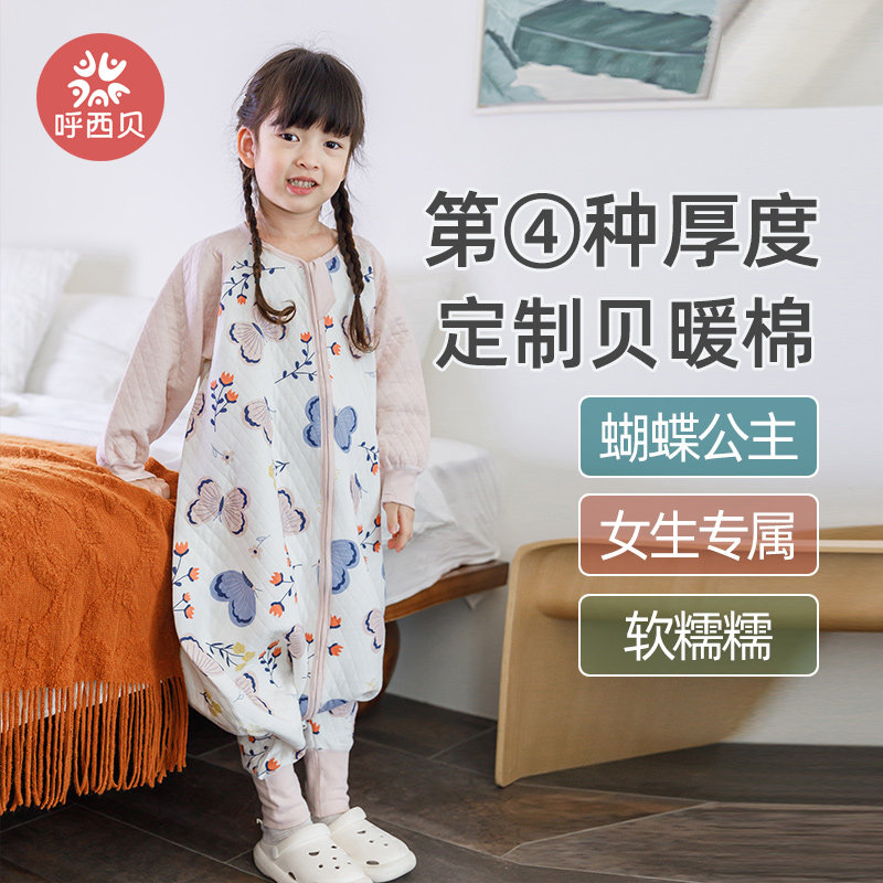呼西贝连体睡衣宝宝儿童睡袋分腿春秋4.0女童蝴蝶公主防踢被无骨,婴童用品,睡袋/防踢被,淘宝优惠券,粉丝福利购,淘宝优惠卷