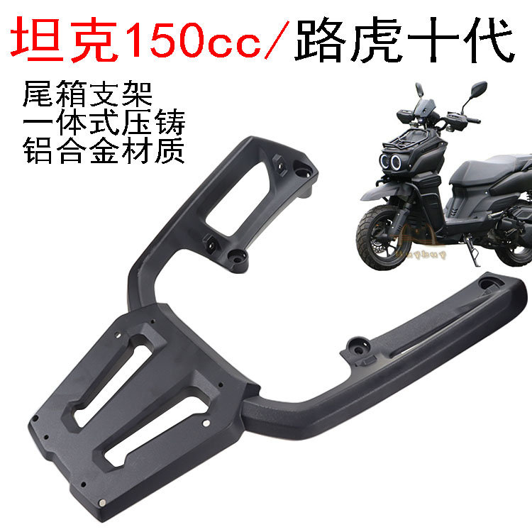 路虎十代坦克150c后尾箱延长支架
