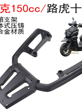 路虎十代坦克150c后尾箱延长支架