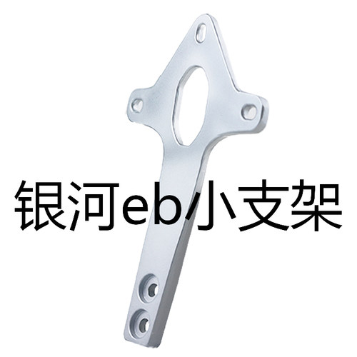 台铃电动车标兵EB靠背小支架塞北
