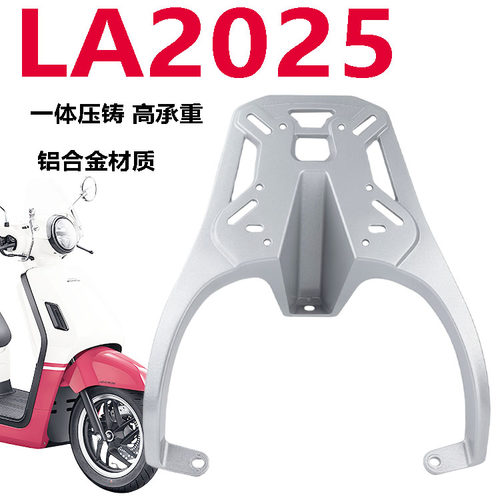 LA2025款铝合金后货架加厚