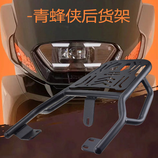 小刀青锋侠后尾架青蜂侠尾架电动车后货架青峰侠专用加厚外卖支架