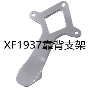 适用于大疆九代DJ-9爱玛电动车N500后靠背靠垫铝合金小支架XF1937