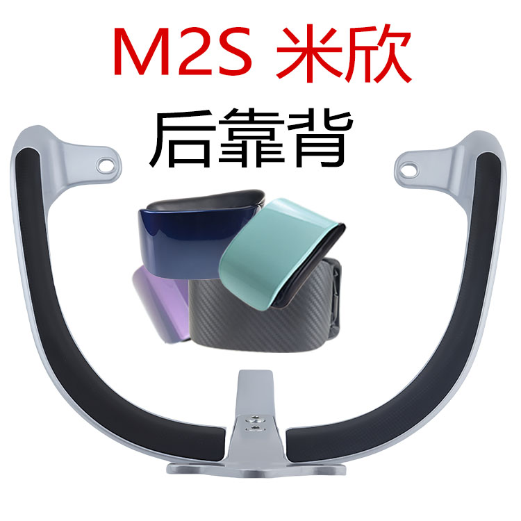雅迪M2S米欣后靠背扶手拉手