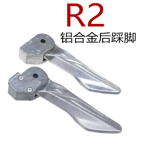 三阳摩托车踏板R2后座折叠脚蹬
