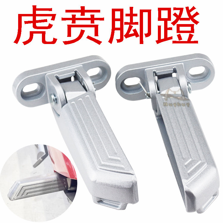 台铃电动车虎贲后座脚蹬包邮