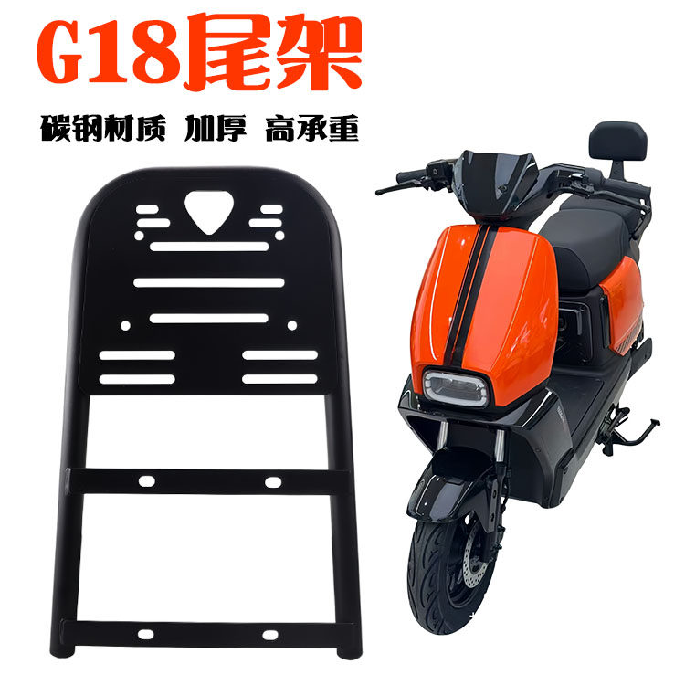 适用于雅迪新国标G18新款