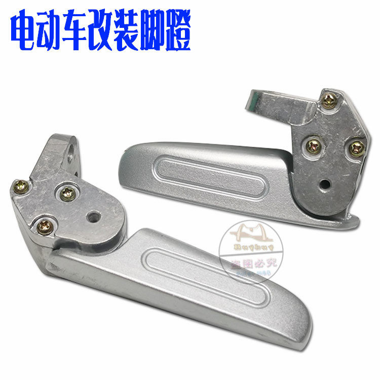 适用于新蕾爱玛小刀米兰风电动车搁脚踏板折叠收缩铝踩脚蹬