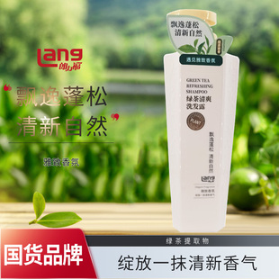朗力福绿茶清爽洗发露洗发水滋润去油顺滑洗发水改善毛躁毛糙 包邮
