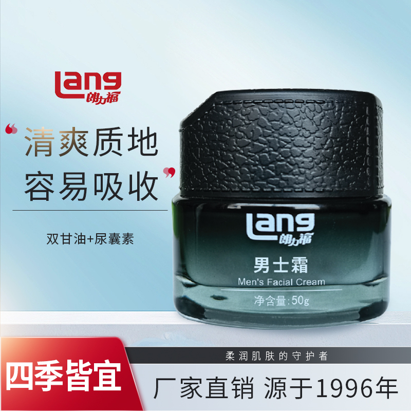 国货中国男士深层润肤四季霜50g
