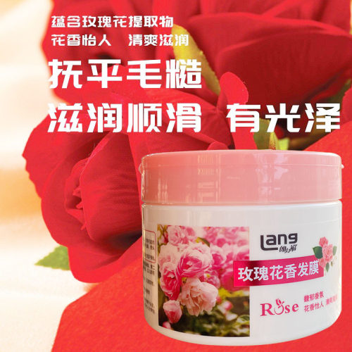 朗力福玫瑰花香柔顺发膜