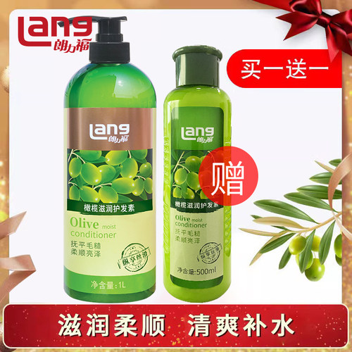 丝滑改善毛躁干枯柔顺护发素