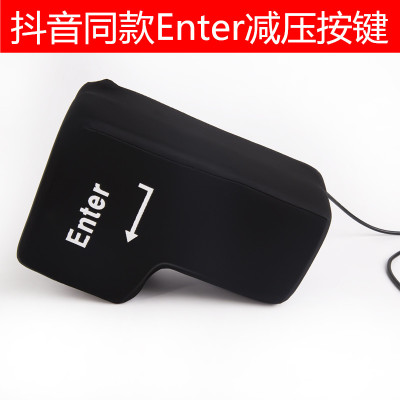 超大号巨型抖音客服发送回车键