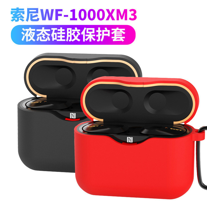 索尼wf1000xm4耳机4代耳机保护套