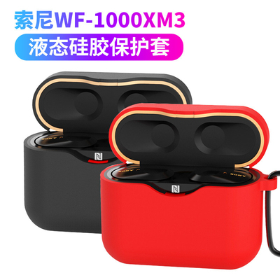 索尼wf1000xm4耳机4代耳机保护套