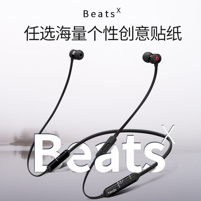 beats x耳机贴纸beatsx无线蓝牙耳机卡通彩膜改色贴全身保护贴膜装饰d