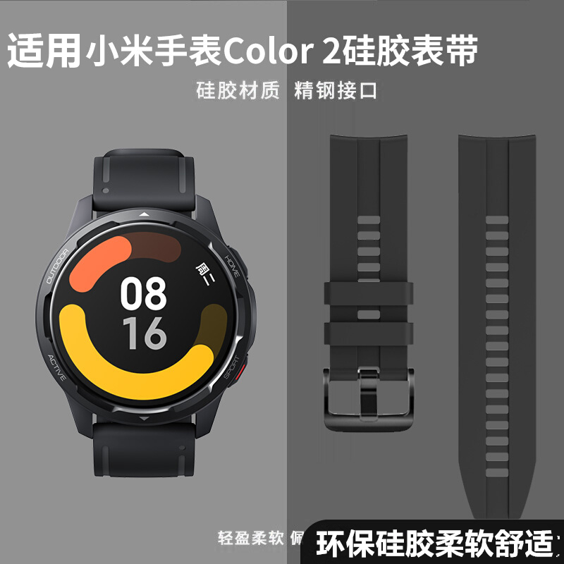 适用小米智能手表color/color2 watch S1Pro 运动版表带watch S3硅胶S2女腕带s1电话配件智能运动替换表带2软