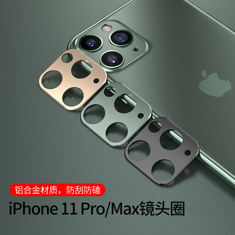 适用苹果11镜头保护圈iPhone11Pro Max镜头膜后置摄像头贴膜11手机钢化膜promax相机全屏por金属全包防摔ip11 3C数码配件 手机镜头保护贴 原图主图