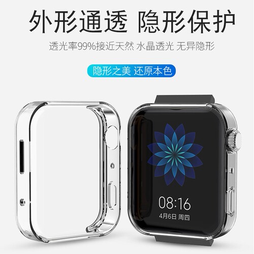 小米手表钢化膜尊享版防刮保护壳