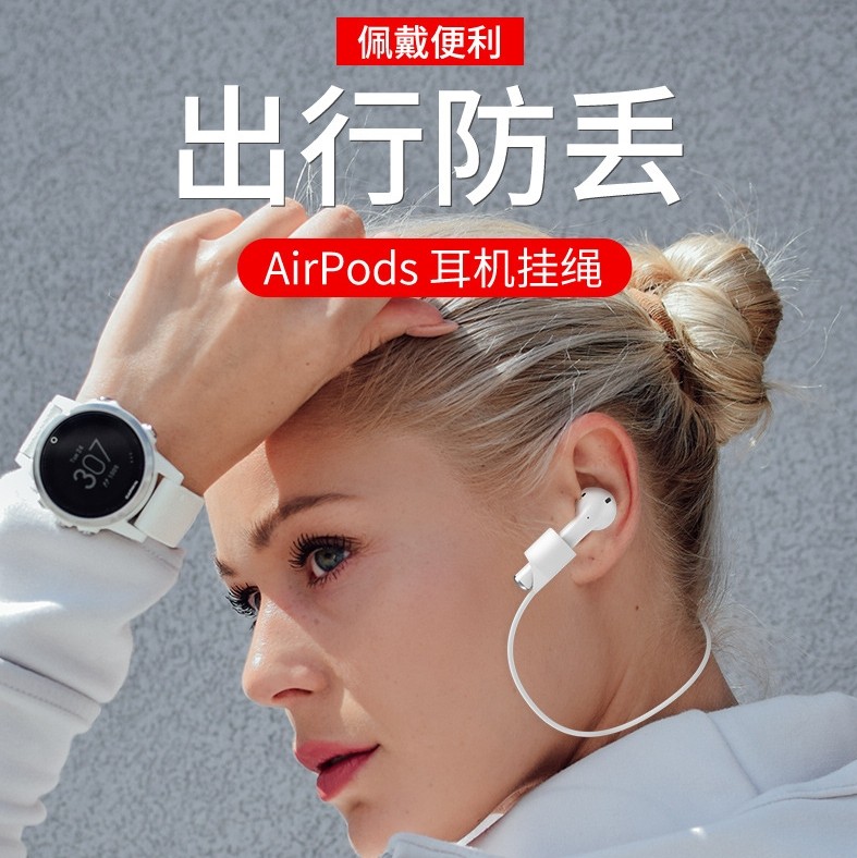 适用airpods pro防丢绳苹果蓝牙耳机挂脖式防掉磁吸airpods2代运动