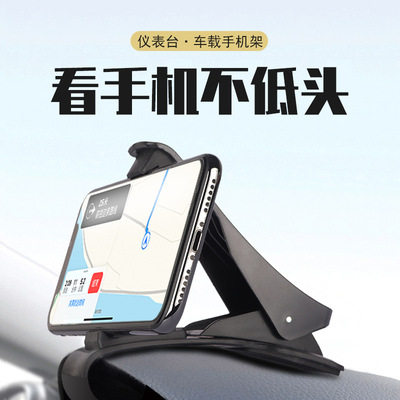 车载手机支架卡扣式仪表台