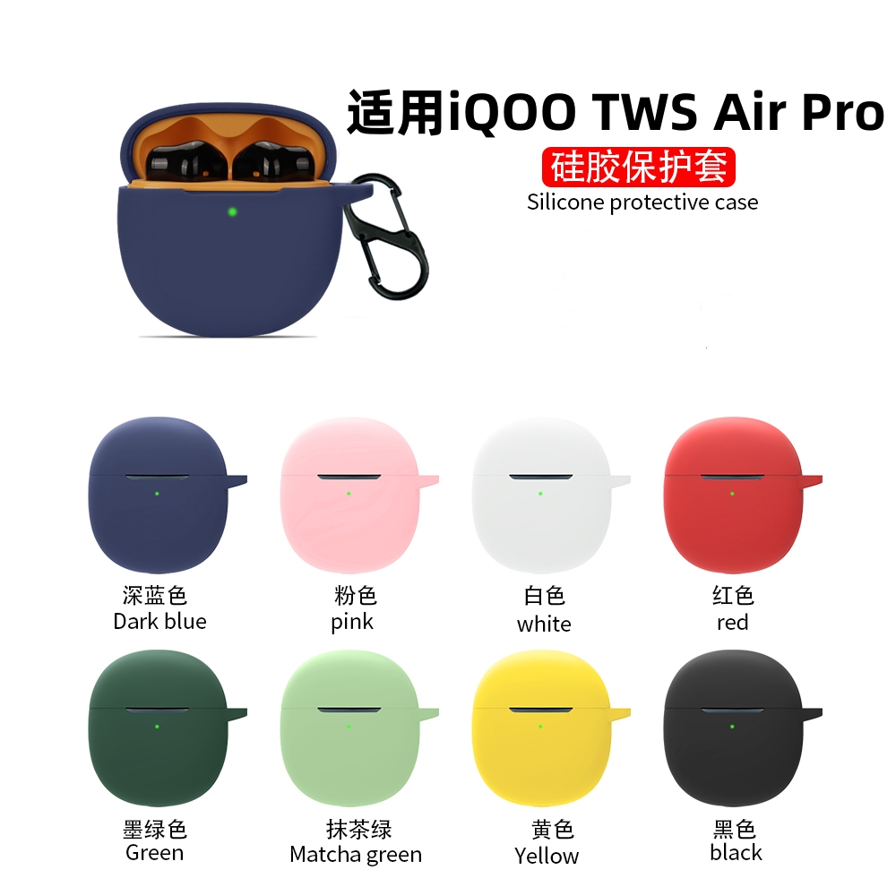 适用iQOO TWS Air Pro保护套iQOO TWS Air2无线蓝牙耳机保护壳充电仓盒iQOOTWSAirPro防摔iQOOTWSAir硅胶软套 3C数码配件 耳机保护套 原图主图