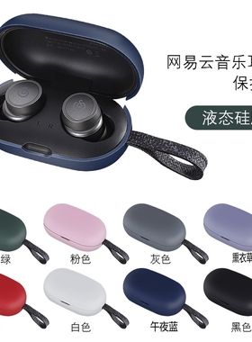 适用网易云MEO1 Pro蓝牙耳机保护套硅胶防摔卡通可爱无线耳机保护套网易云耳机MEO1TWS耳机盒pro套创意外壳包