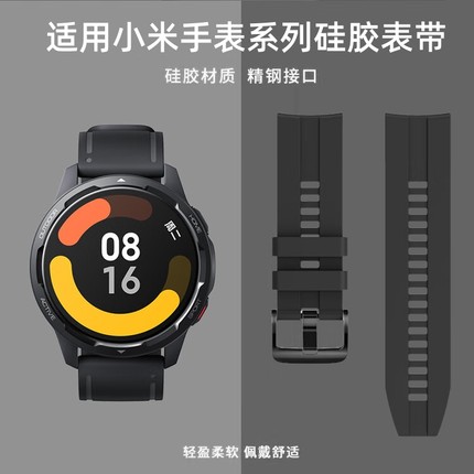 适用小米智能手表color/color2 watch S1 S2 S3 S4 pro sport运动版表带硅胶款腕带运动手表带42 46mm替换带