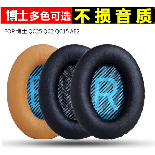 bose耳罩海绵降噪维修替换保护套