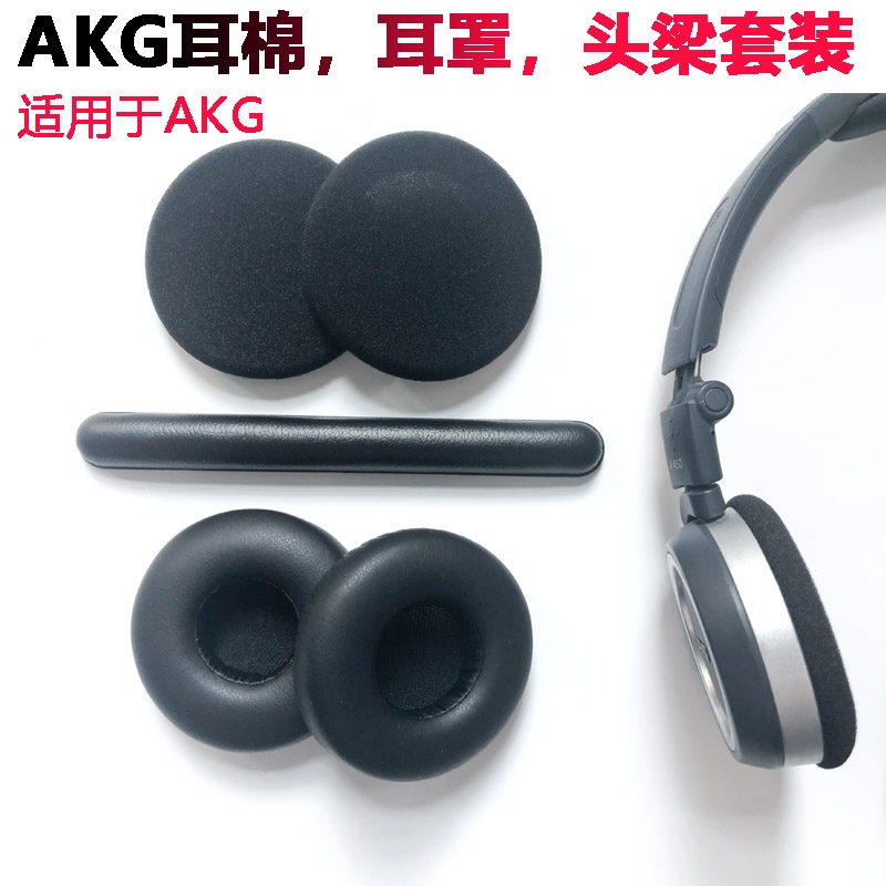 适用akg爱科技k420y30通用海绵套