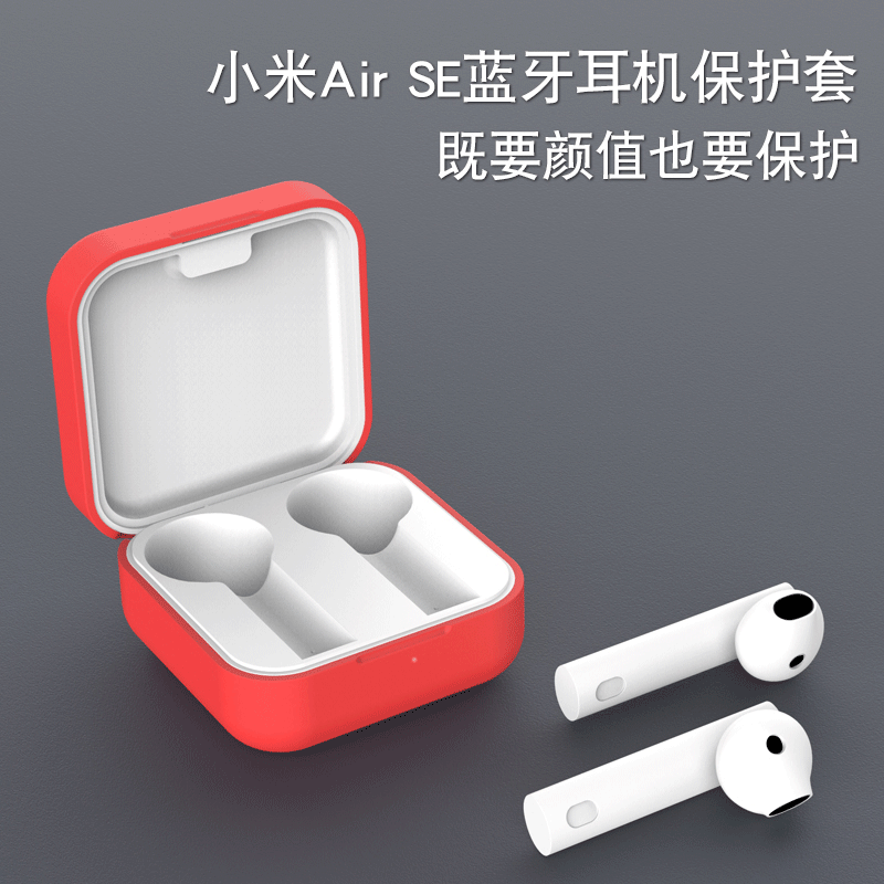 适用小米air2se保护套小米真无线蓝牙硅胶耳机套防丢防摔air2 se保护
