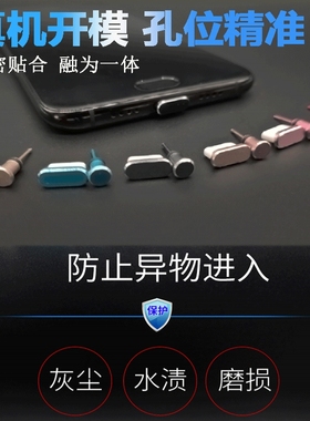 适用Type-c手机防尘塞华为P40 nova 6/5/5z P30 P20 畅享10/9/87 mate 30/20/10通用软硅胶Pro电源充电口塞子