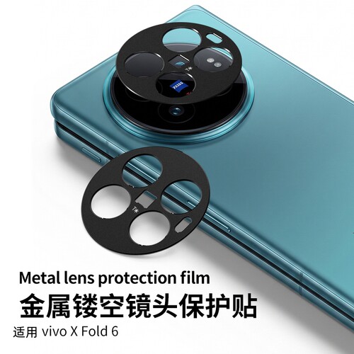 适用vivoxfold6镜头膜xfold5后置摄像头保护膜vivofold2钢化fold金属镂空vivofold6手机外屏相机全包圈盖高清
