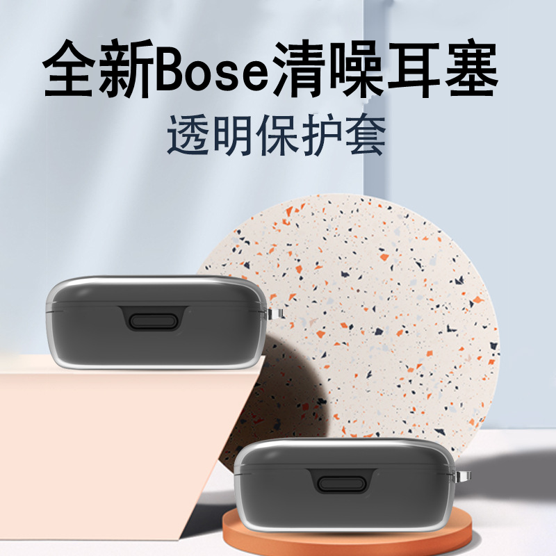 bose降噪防摔硅胶壳透明保护套