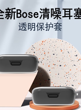 适用Bose消噪耳机保护套Bose QuietComfort Earbuds耳机套大鲨可爱创意新款bose降噪耳机防摔硅胶壳透明防摔
