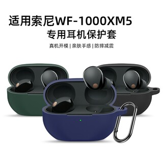 适用Sony/索尼WF-1000XM5保护套软壳wf1000xm4/3蓝牙耳机套降噪豆液态硅胶保护壳xm5耳机壳超薄防摔简约男女