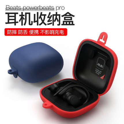 beats powerbeats pro保护套液态硅胶魔音beatspro无线蓝牙耳机充电盒保护壳收纳包贴纸power软壳收纳盒配件