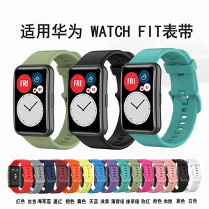 适用华为watch fit智能手表表带watchfit2替换腕带New硅胶雅致版运动腕带时尚带链款男女fit2手环带表带配件