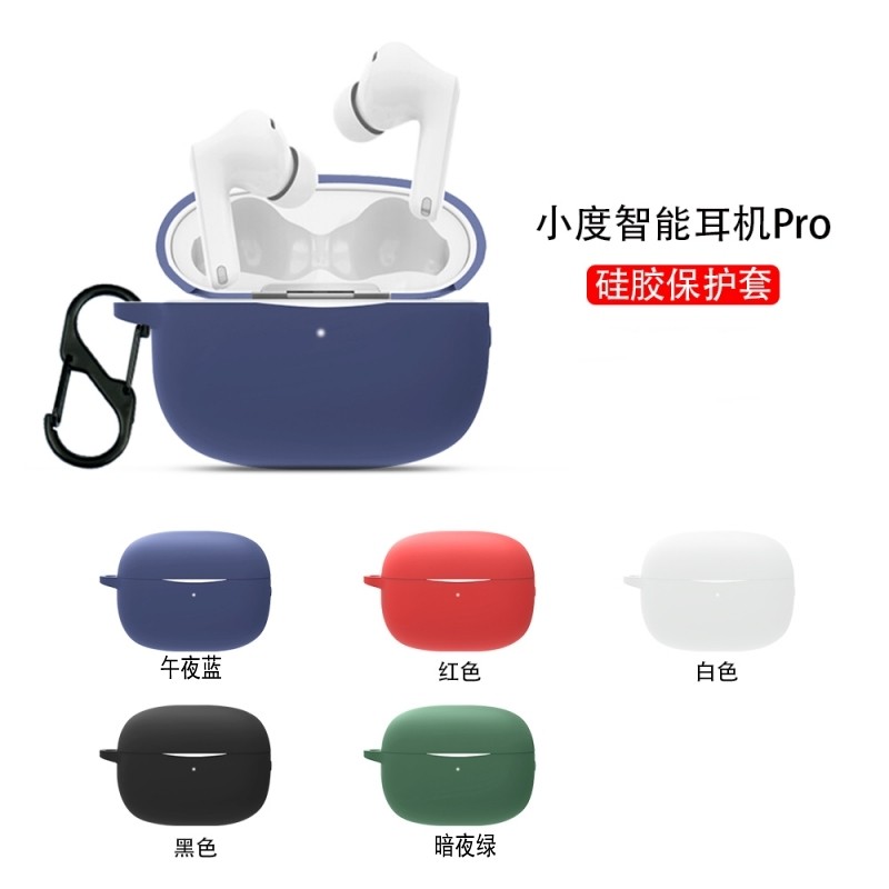 小度主动降噪智能耳机Pro保护套小度主动降噪智能耳机Pro保护壳耳机套个性创意充电仓收纳盒软壳可爱防摔卡通怎么样,好用不?