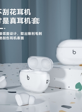 适用beatsstudiobuds保护套beats studio buds+第二代保护壳studio buds+套beats无线降噪蓝牙耳机盒软壳硅胶