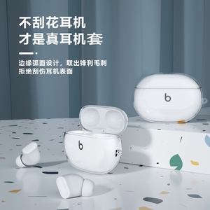 适用beatsstudiobuds保护套beats studio buds+第二代保护壳studio buds+套beats无线降噪蓝牙耳机盒软壳硅胶