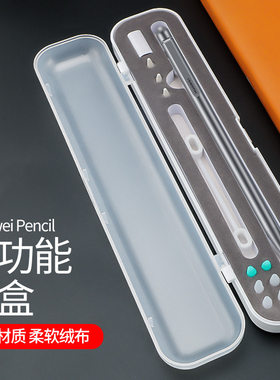 适用华为m-pencil笔盒lite手写笔