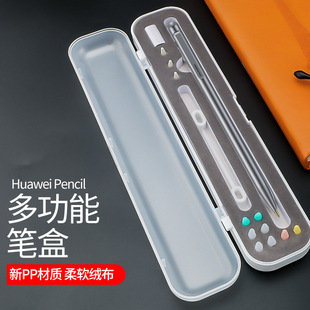 适用华为M pen书写mpencil防滑 Pencil3手写笔笔盒2保护套笔尖套mpenlite类纸膜m6触控lite笔头静音耐磨笔帽M